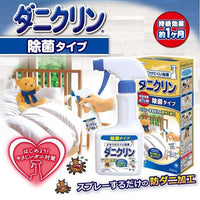 UYEKI Anti-mite spray Daniclin sanitization type 250mL