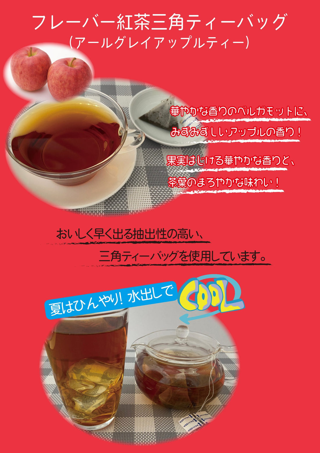 国太楼 伯爵红茶 苹果风味 18P