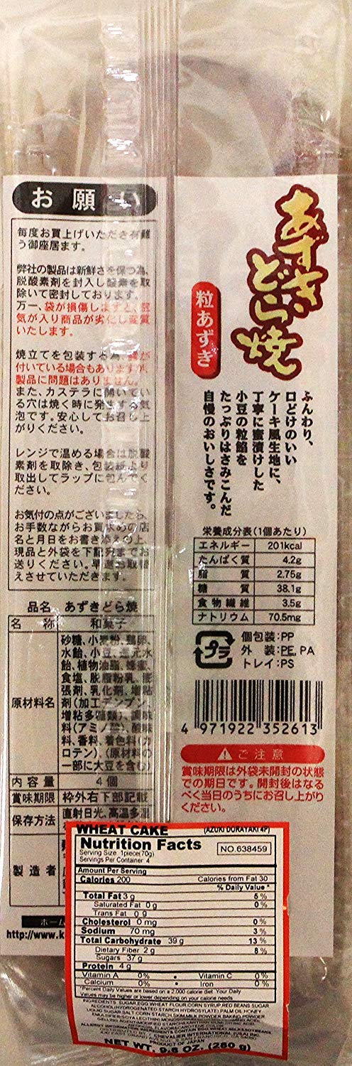 寿製菓 紅豆銅鑼燒