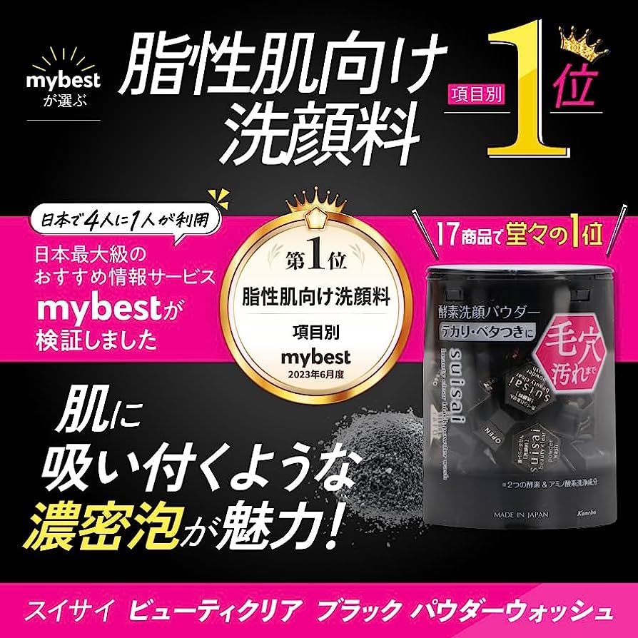 嘉娜宝Suisai 黑炭酵素清透洁颜粉0.4g×35粒