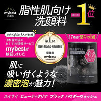 KANEBO SUISAI BEAUTY CLEAR BLACK POWDER WASH
