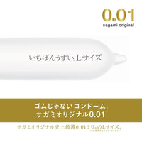 Sagami Condom Original 001 L 10pcs
