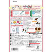Chiikawa DIY Chocolate Stick 25g