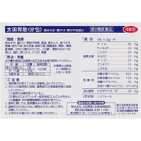 Ohta’s Isan 48 packs
