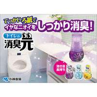 Kobayashi Toilet Lavender Fragrant Deodorant for Toilets (400ml)