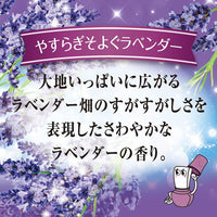 Kobayashi Toilet Lavender Fragrant Deodorant for Toilets (400ml)