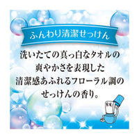Kobayashi Room deodorant Soap 400ml