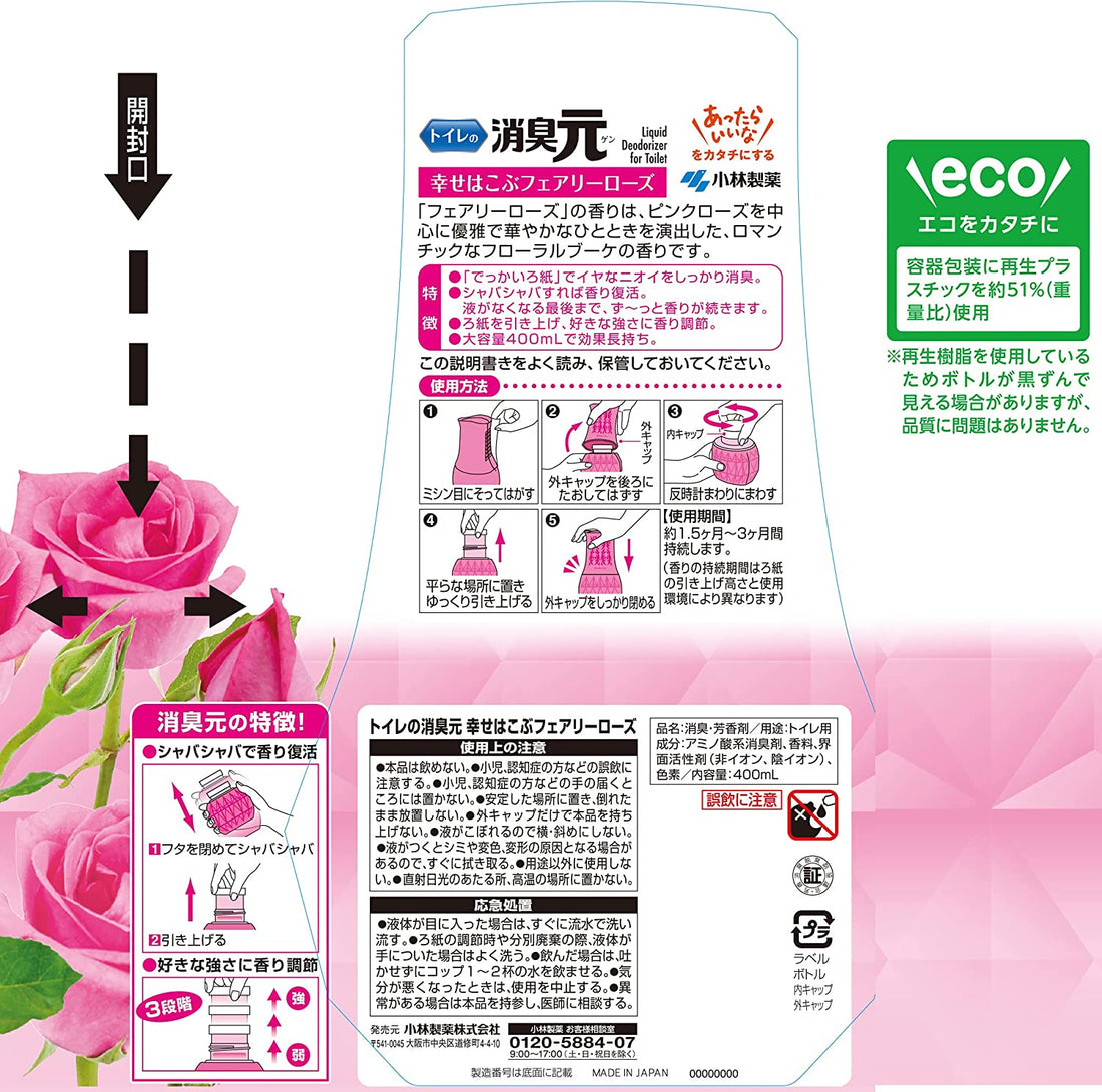 小林製藥 廁所用 消臭元 玫瑰香味 400ml
