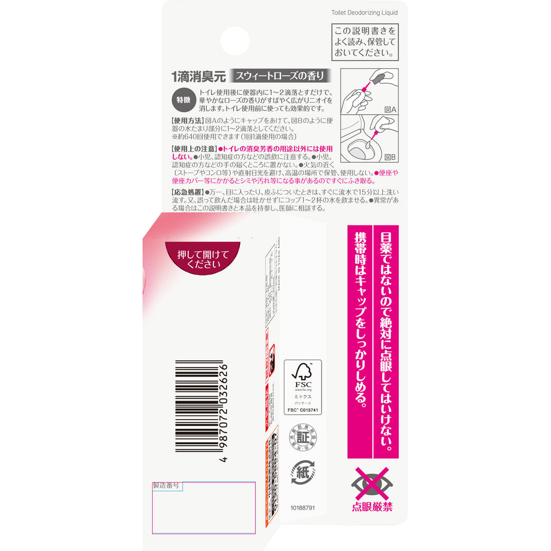 小林制药 一滴甜玫瑰除臭剂 20ml