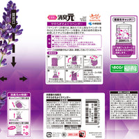 Kobayashi Pharmaceutical room deodorant Lavender 400ml