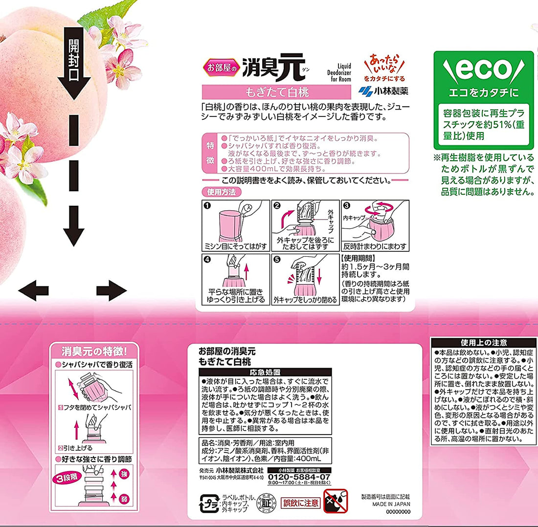 小林製藥 室內部屋用 消臭元 白桃香味 400ml