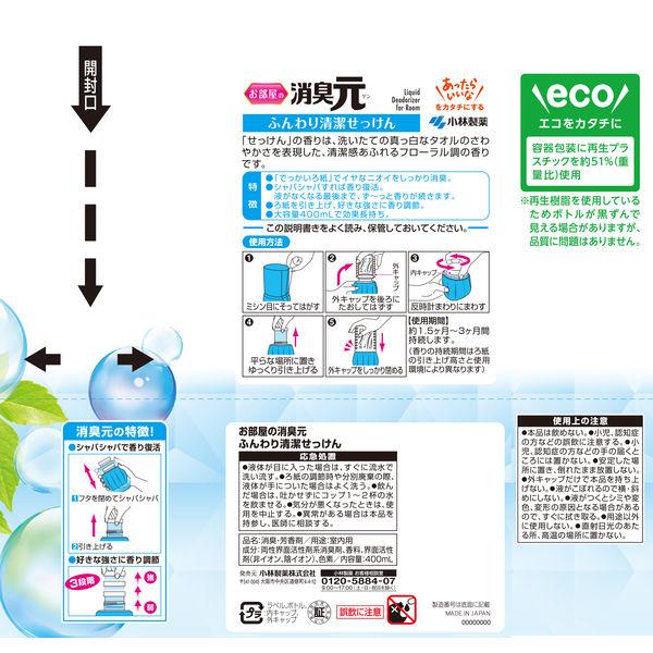 小林製藥 室內部屋用 消臭元 皂香 400ml