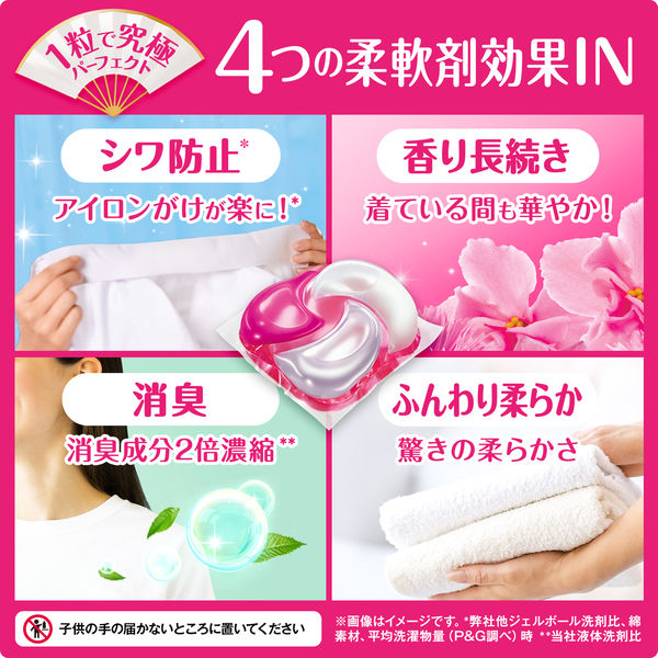 P&G Ariel 4D Detergent Laundry Ball Lily 11 PCS