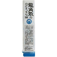 RYUKAKUSAN Herbal Throat Candy Stick Pack Mint