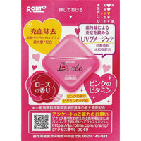 乐敦Lycée眼药水8ml【第二类医药品】