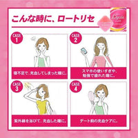 乐敦Lycée眼药水8ml【第二类医药品】