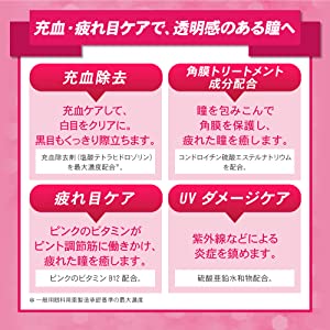 乐敦Lycée眼药水8ml【第二类医药品】