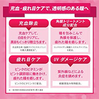 乐敦Lycée眼药水8ml【第二类医药品】