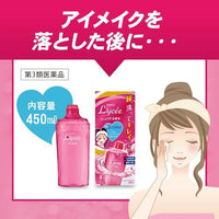 乐敦Lycée洗眼液450ml【第三类医药品】