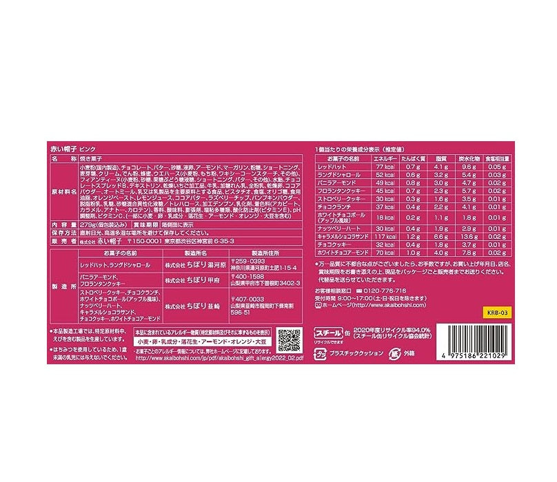 红帽子 粉色礼盒 31片装