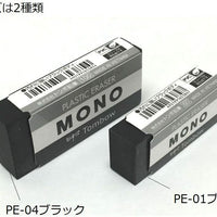 蜻蜓牌 MONO 橡皮擦 黑色 PE-01AB