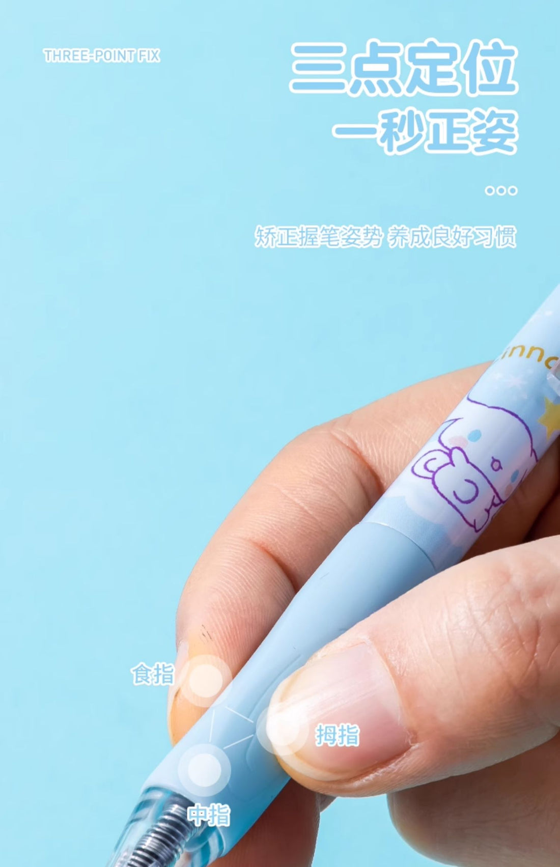 iigen Sanrio My Melody Hot erasable gel pen