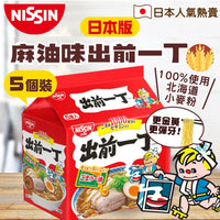 NISSIN DEMAE CHILI OIL 5CS