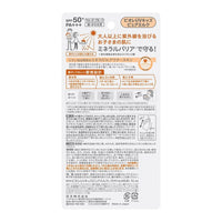Biore UV Kids Pure Milk 70ml