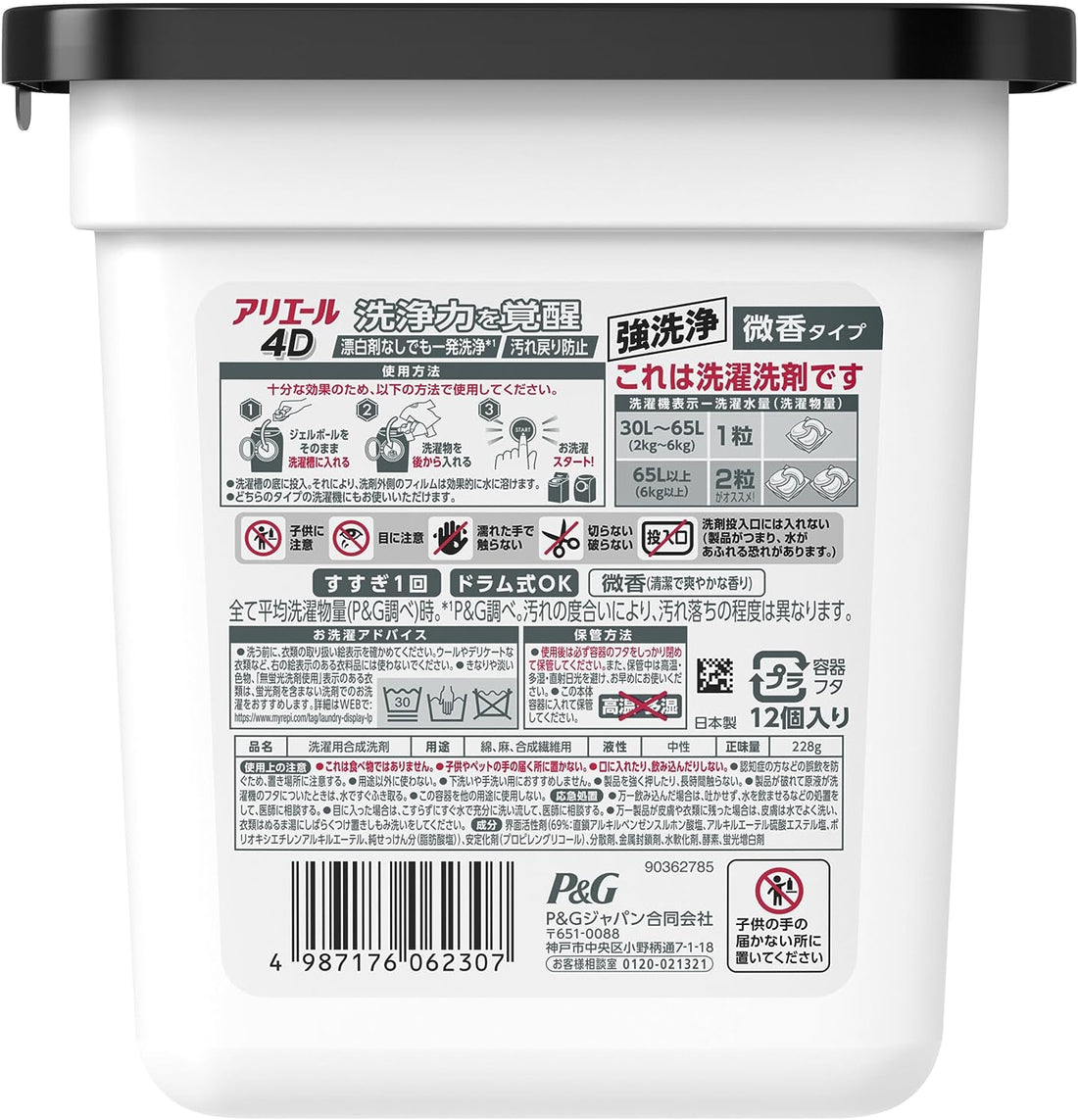 P&G Ariel 洗衣凝球 4D 微香型 12P