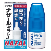 SATO Nazar Spray Pump 30ml