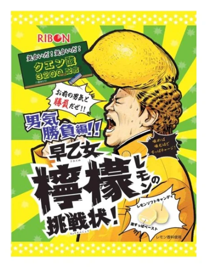 Lemon Saotome's Challenge: Manly Battle Edition