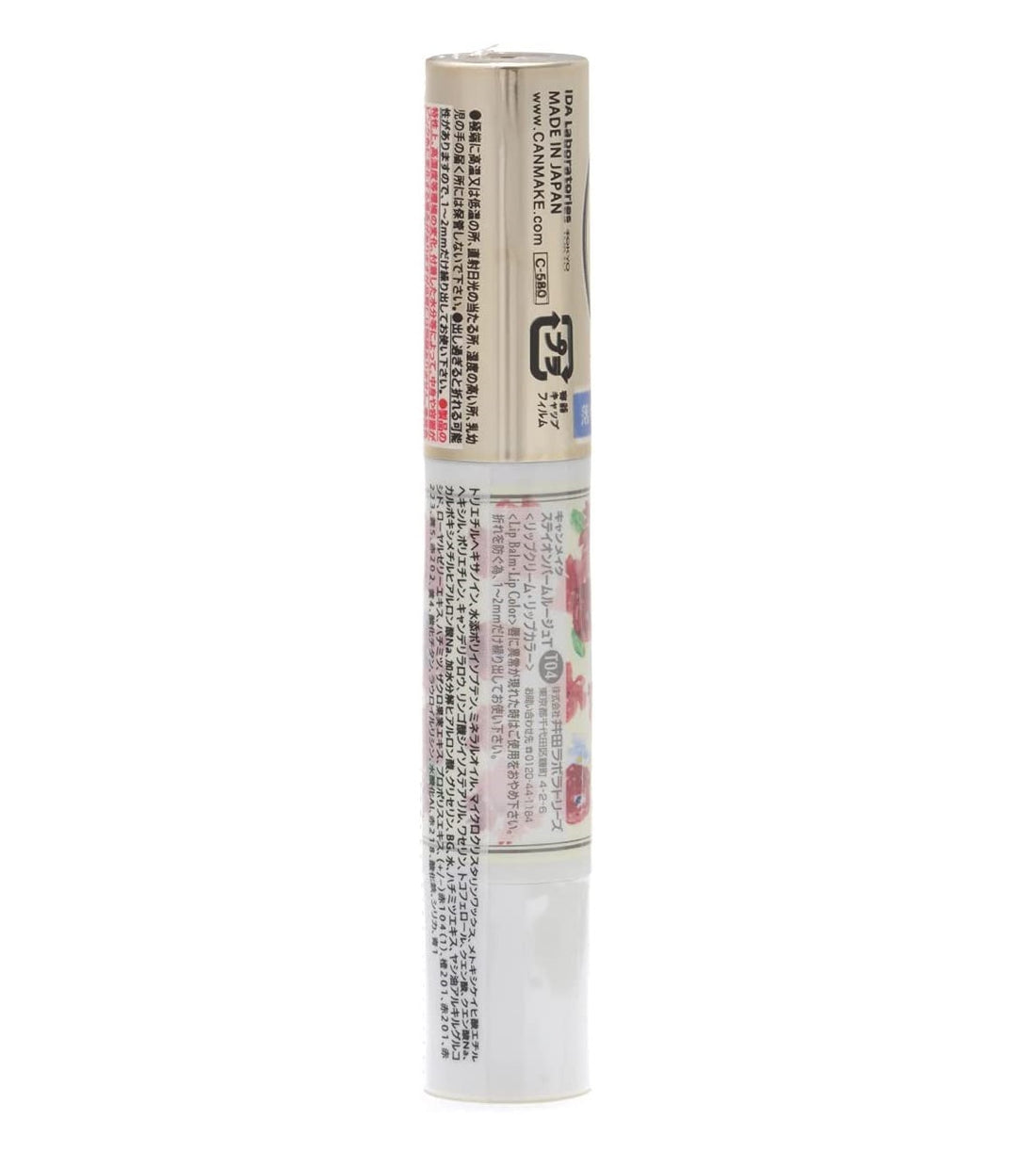 CANMAKE Stay-On Balm Rouge(Tint Type) T04 Chocolate Lily