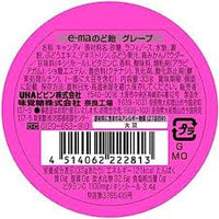 UHA EMA NODO AME GRAPE 33G