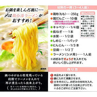 Mizkan Nabe Soup Rich Chicken Paitan 750g