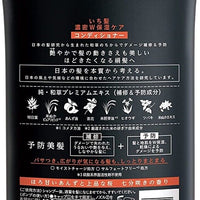Ichikami Dense W Moisturizing Care Conditioner