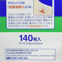 Hisamitsu Salonpas Ae Pain Relief Patch 140p