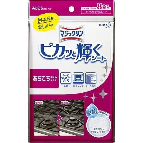 Kao Magiclean All-Purpose Household Cleaning Wipe Sparkling Shine Sheets 8 Sheets