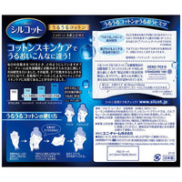 Unicharm Silcot Sponge Touch Moisturizing Cotton (Uru-uru Cotton) 40 puffs
