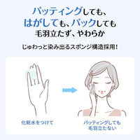Unicharm Silcot Sponge Touch Moisturizing Cotton (Uru-uru Cotton) 40 puffs