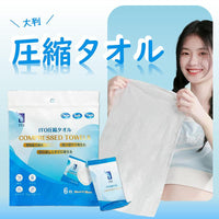 ITO Compressed Towels, Pack of 6, Face Towels, Disposable, Compact, Portable, Travel, Sports, Outdoor, Disaster Prevention, Cleansing Towels