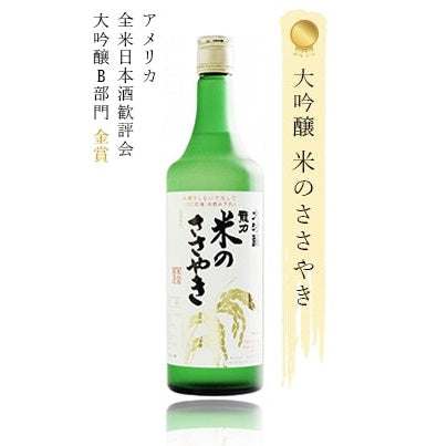 龍力 大吟酿 720ml