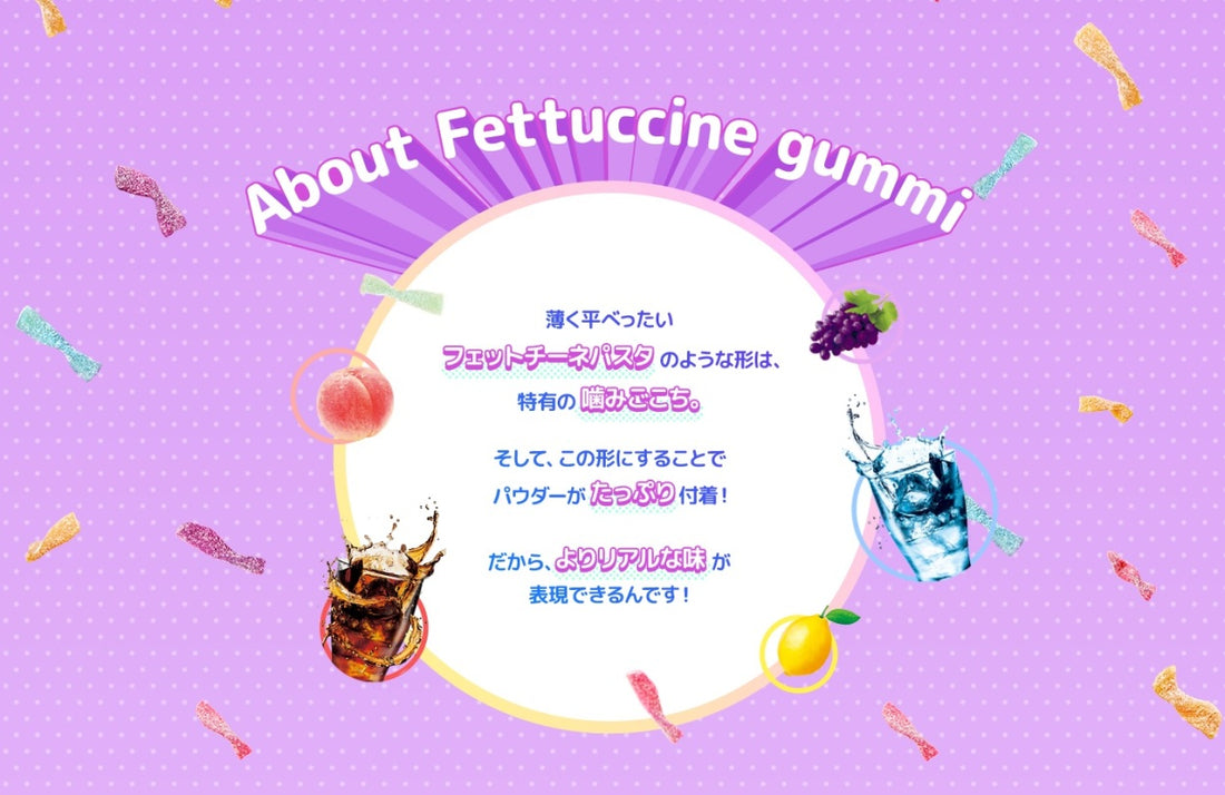 波路梦Fettuccine 条形Q弹果汁橡皮软糖 苏打味 50g