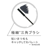 Ettusais Eye Edition (Mascara) Airy Matte Type 01. Lavender black