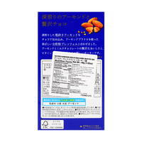 GLICO POCKY ALMOND CRUSH 45G