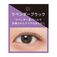 Ettusais Eye Edition (Mascara) Airy Matte Type 01. Lavender black