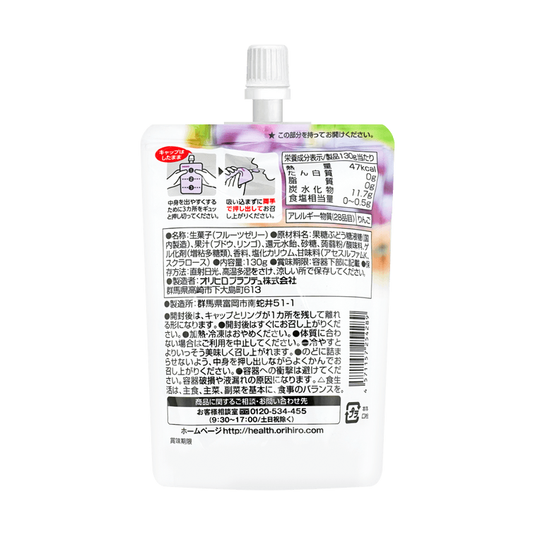 ORIHIRO Konjac Jelly Grape Flavor 130g
