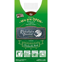 GLICO PRETZ Biscuit Sticks - Chicken & Herb