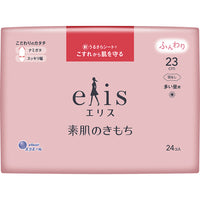 大王Elis 爱丽丝 素肌日用型 无护翼 230mm