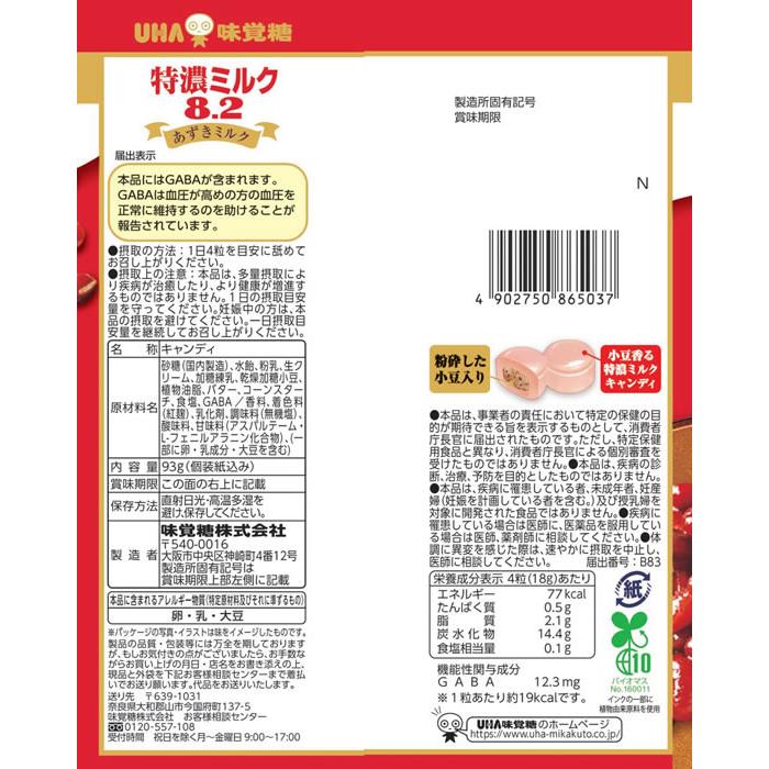 悠哈味觉糖机能食品特浓牛奶8.2(红豆牛奶)