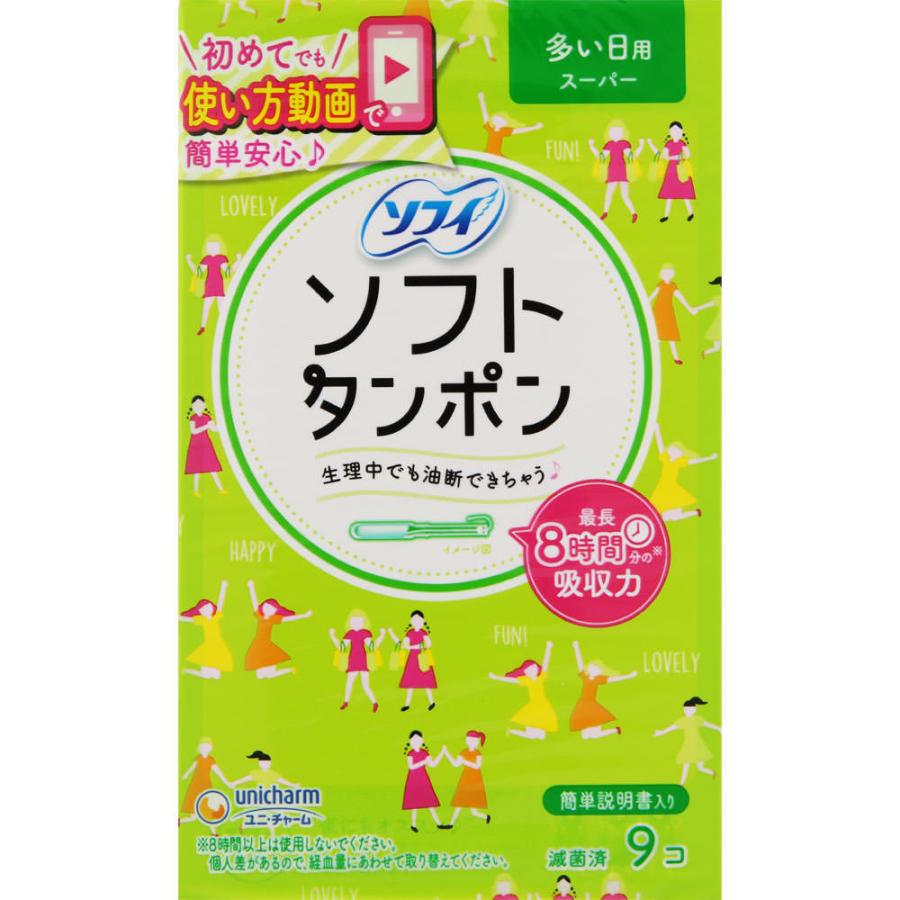 苏菲 柔软卫生棉条 9片装